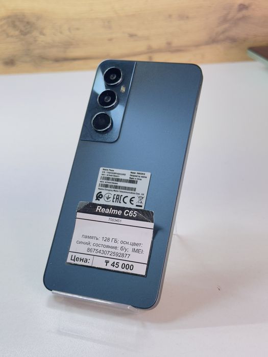 Realme c65 /TehnoAltyn/рассрочка