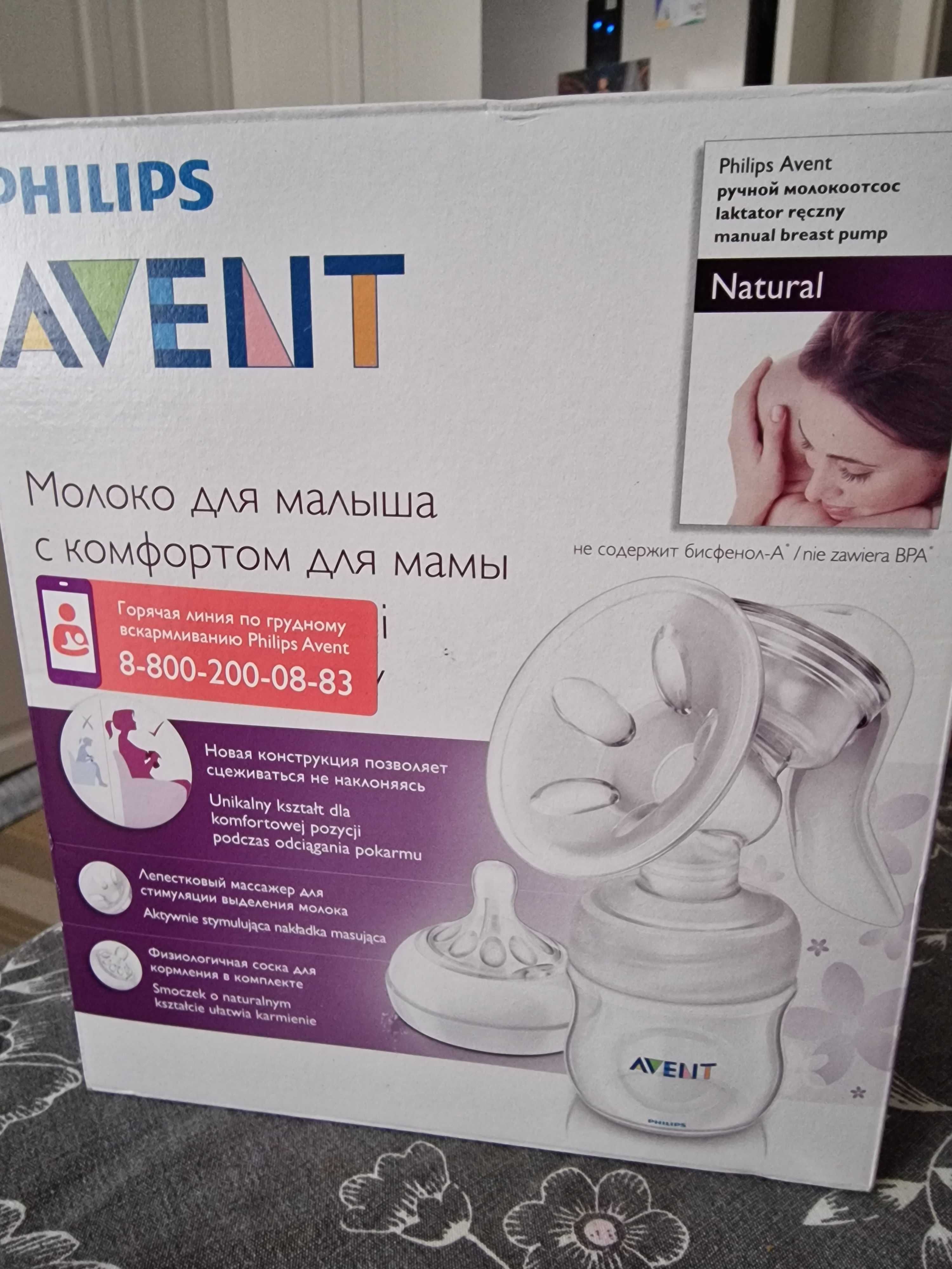 Avent молокоот мех+3 бут для хранения (бу)+ силик.крышки+крышки(новые)