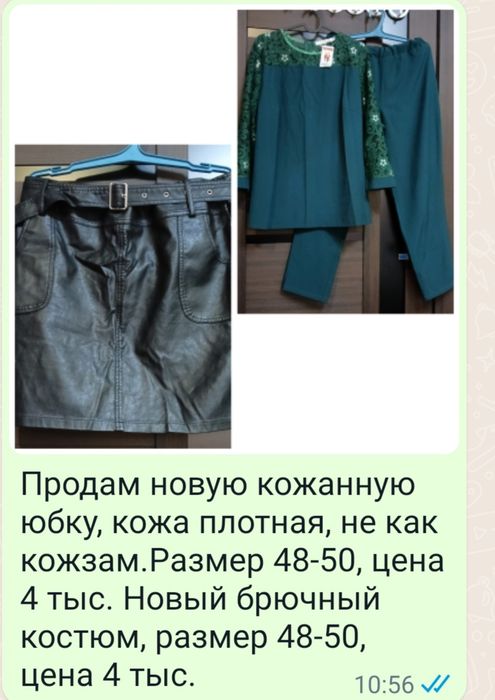 Продам новые вещи