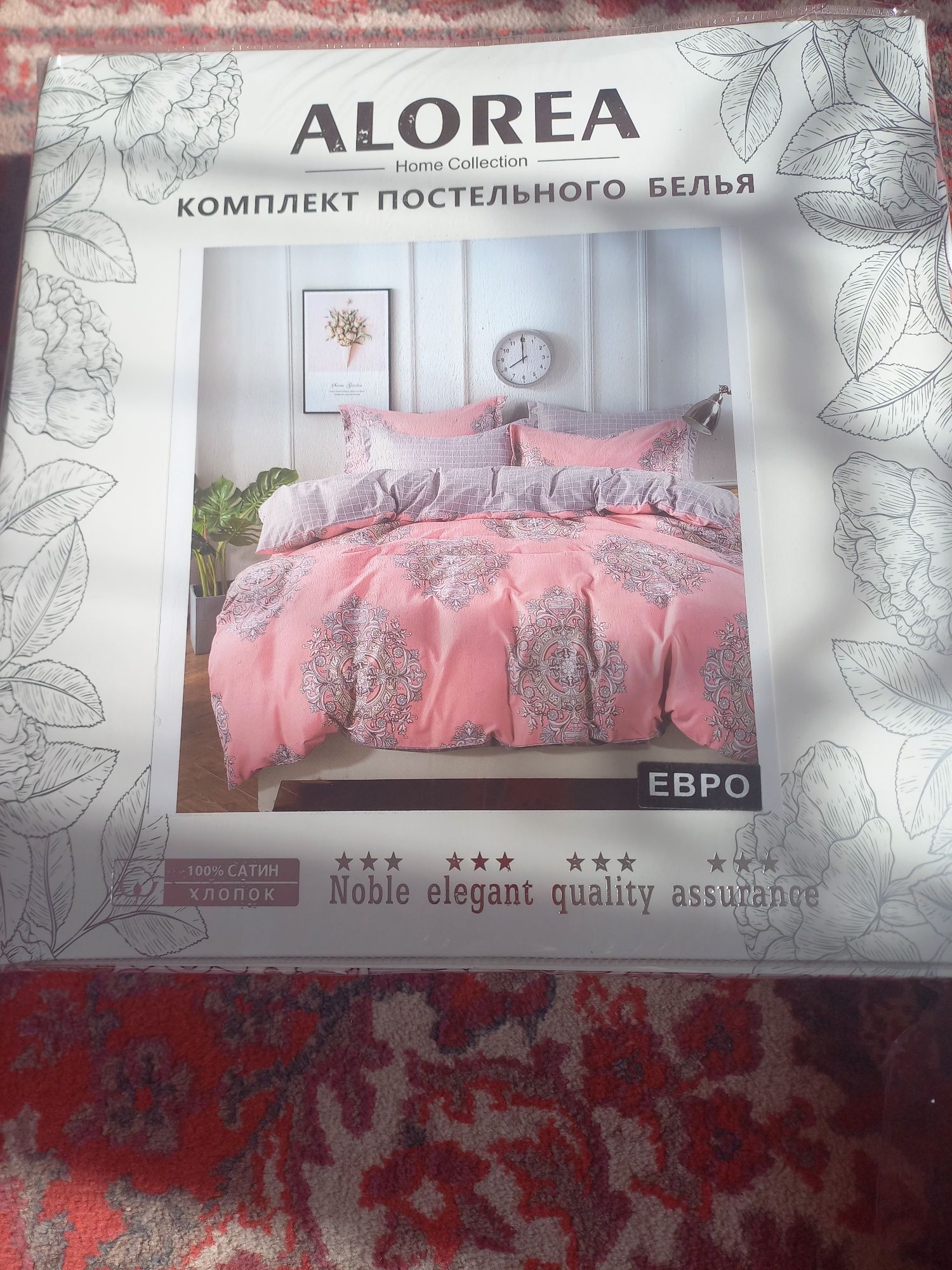Постельное белье