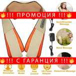 НЕМСКИ Универсален шиацу масажор за врат – Massage neck + ЛЕД ФЕНЕР