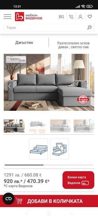 Ъглов триместен диван