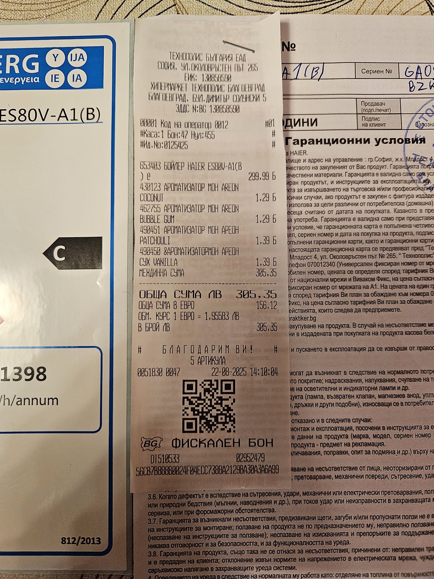 Чисто нов Бойлер HAIER !!!