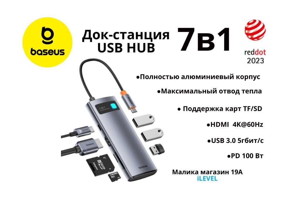 USB Hub Док станция Baseus 7в1 Type-c Card Reader  PD 100W 4K-60Hz