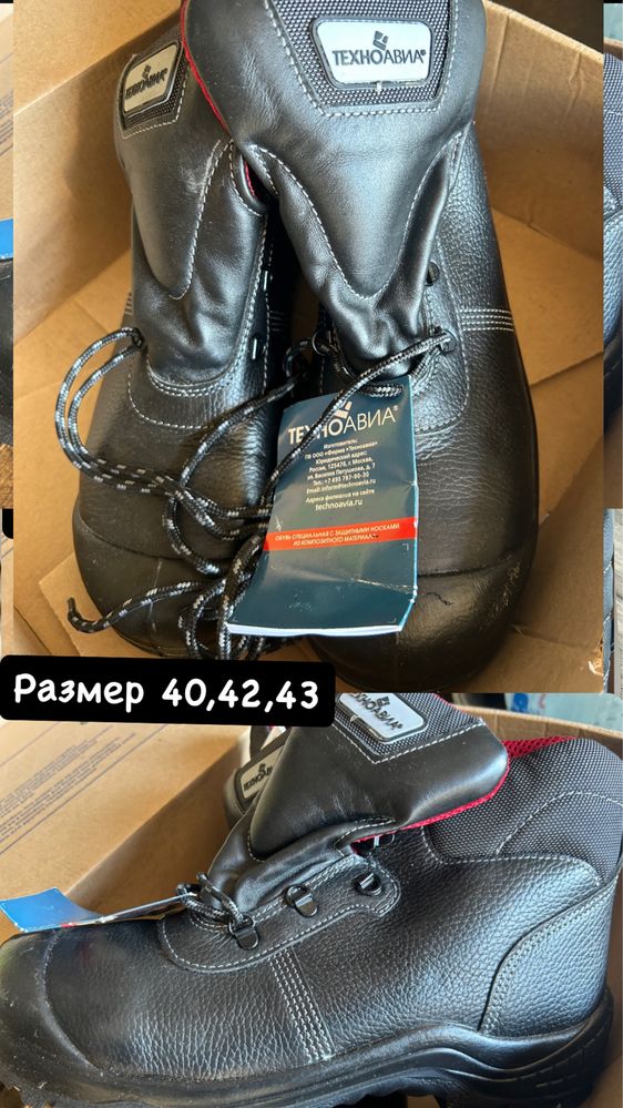 Летняя спецобувь