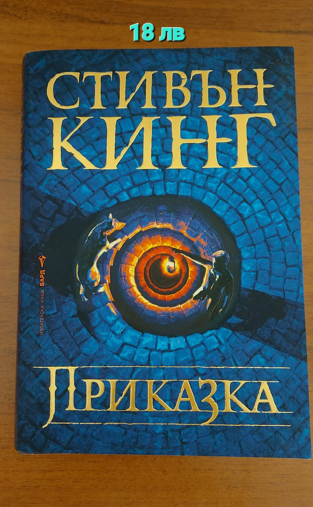 Книги в отлично състояние