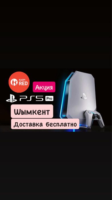 Прокат / Аренда PS5 / PlayStation 5 и ПС5 с ТВ