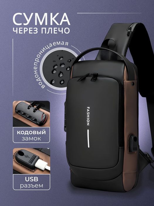 Продам барсетку новая