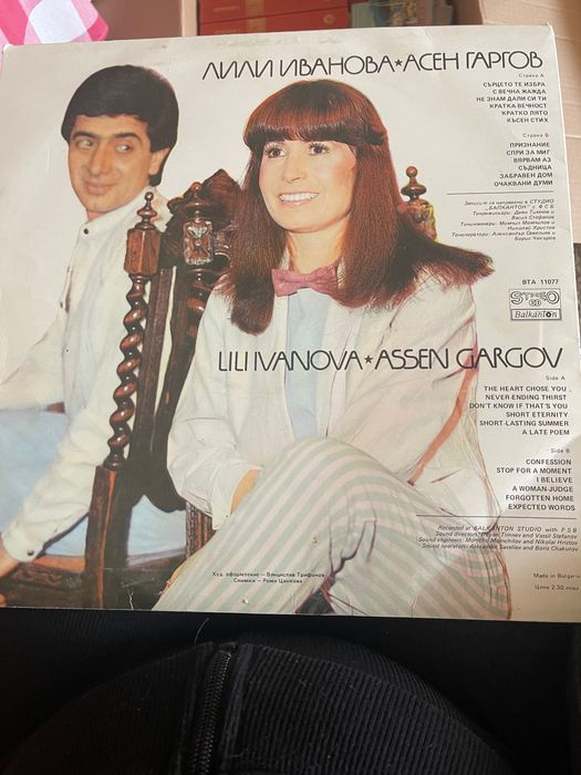 Грамофонна плоча на Лили Иванова и Асен Гаргов