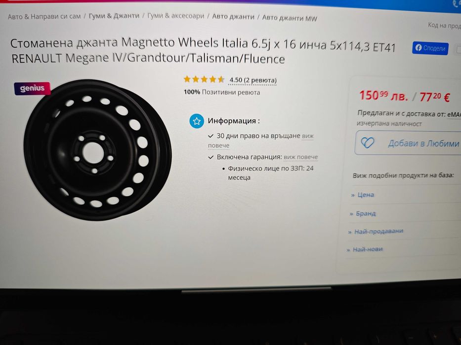 Джанта 16" Рено Меган 4