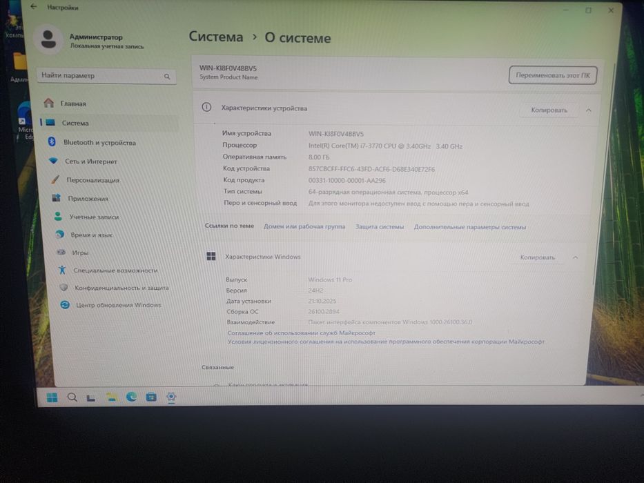 Комплект системный блок i7 + монитор Lg 20'