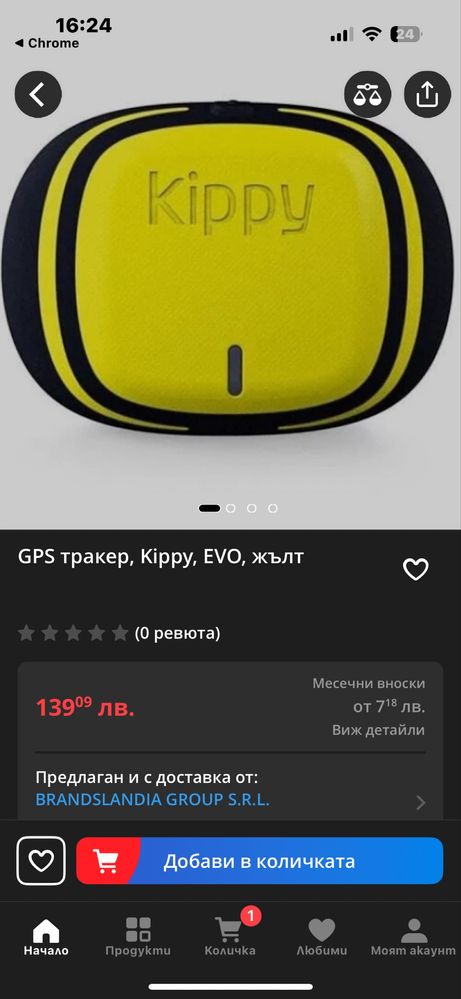 Kippy EVO е GPS за кучета