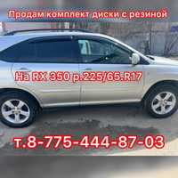 Шины с дисками 225/65 R 17