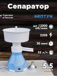 Сепаратор для молока электрический Нептун, 5,5 л
