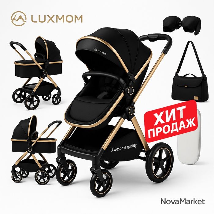 Коляска LUXMOM Premium 3-в-1 с люлькой и прогулочным блоком

• Модель