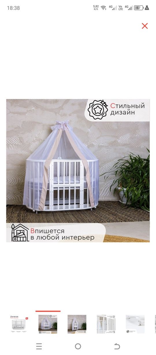 Продам детскую кроватку