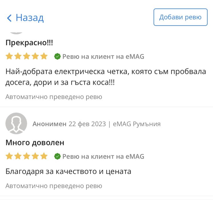 Електрическа четка Revlon