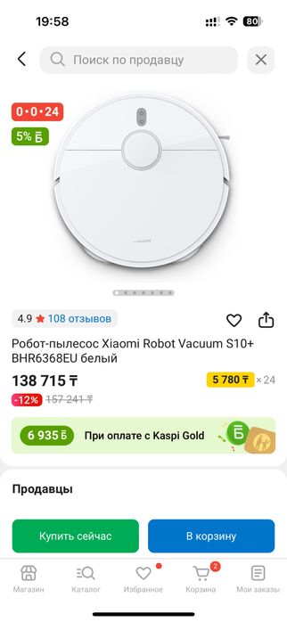 Робот пылесос xiaomi