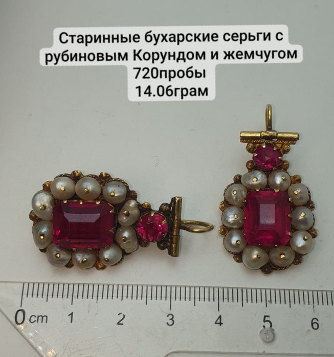 Старинные бухарские серьги с рубиновым Корундом и жемчугом 720пробы