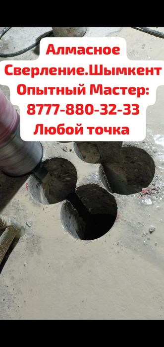 АЛМАЗНОЕ СВЕРЛЕНИЕ алмазное бурение Вытяжка Стена Тесу Стена Бузу.