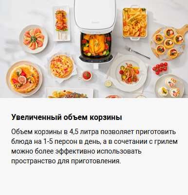 Аэрогриль Xiaomi Smart Air Fryer 4.5 L Global Version!