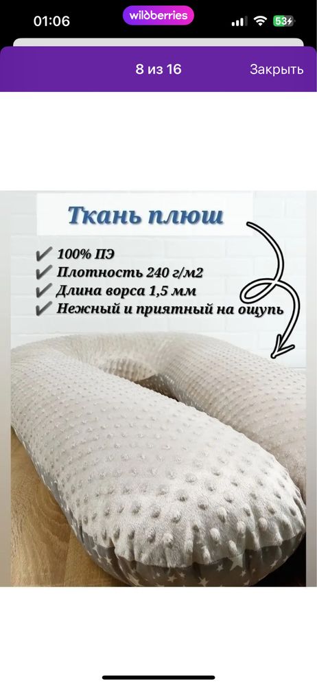 Подушка для беременных
