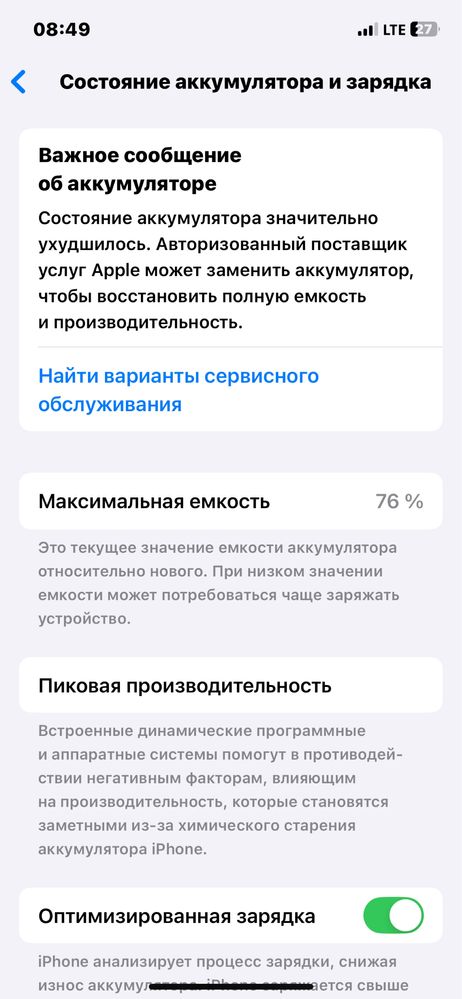 Айфон 12про гарантия нет