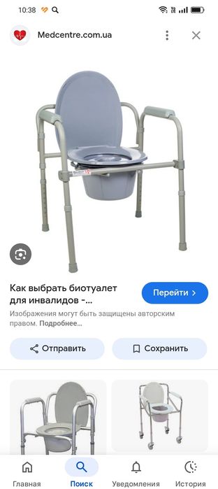Продам био туалет