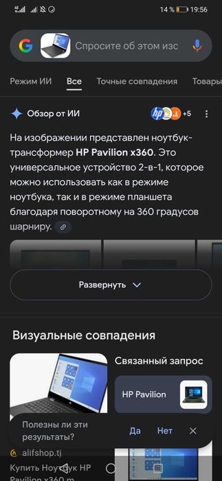 Ноутбук в хорошо состояни