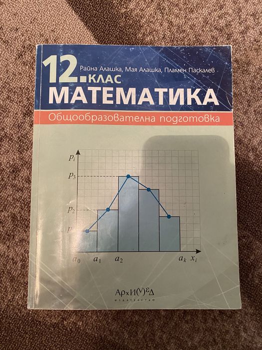 Учебници 11 и 12 клас