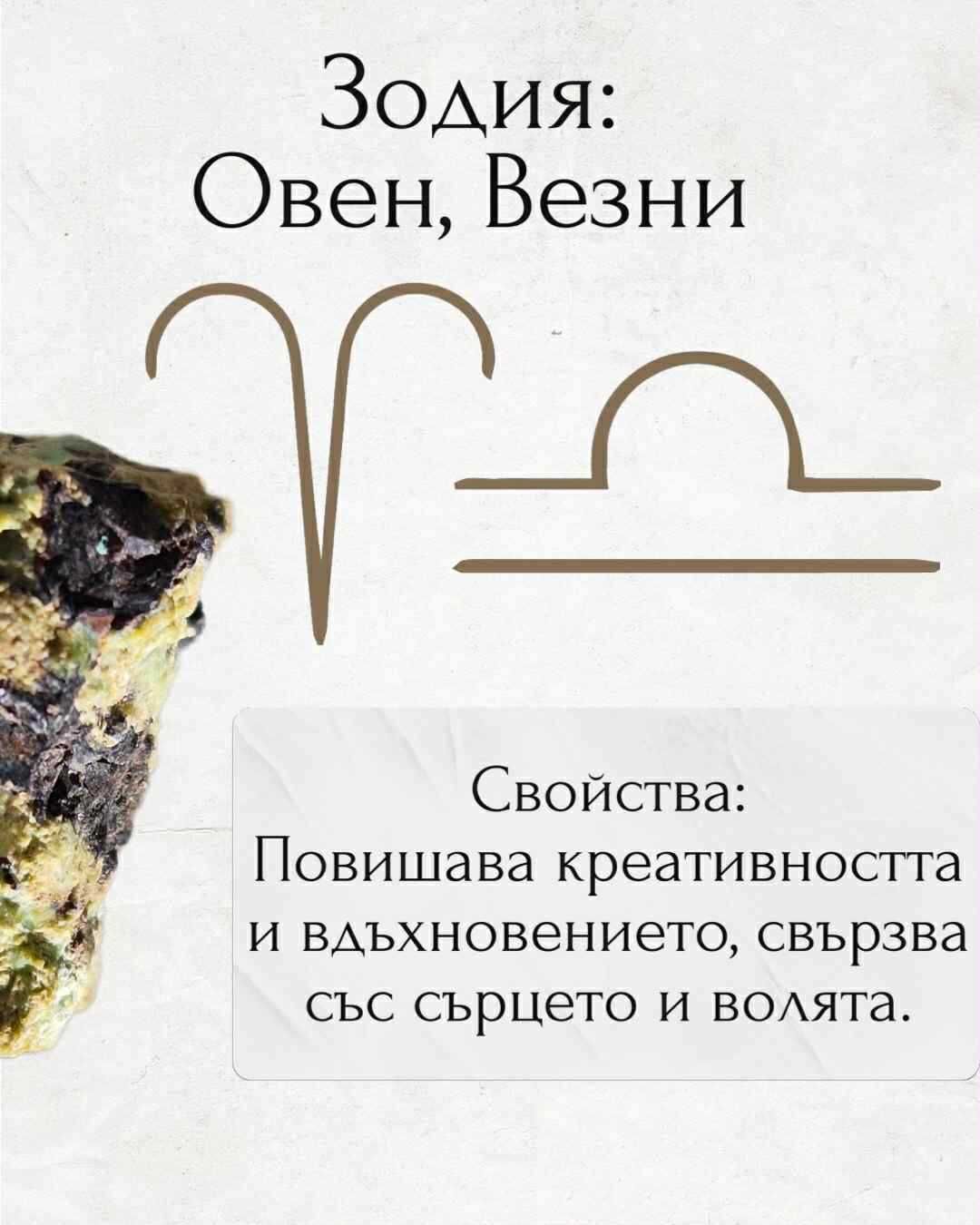 Гибсит с Адамит (редки минерали/кристали)