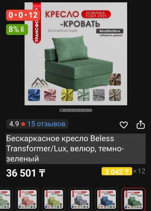 Продам  кресло новое