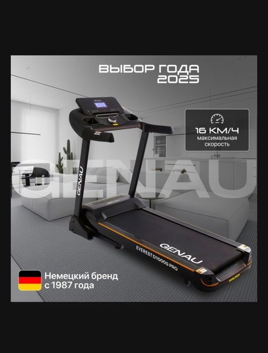 Беговая дорожка Genau Everest D1000S Pro