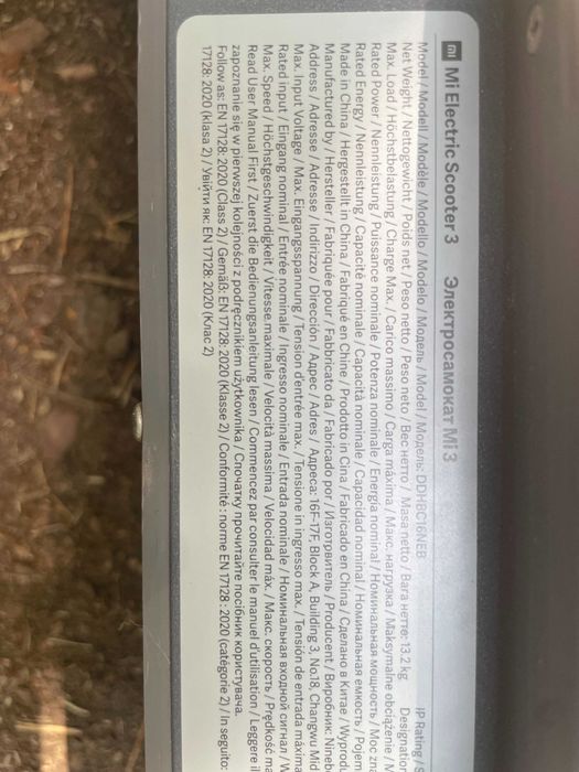 Тротинетка Xiomi Electric scooter 3