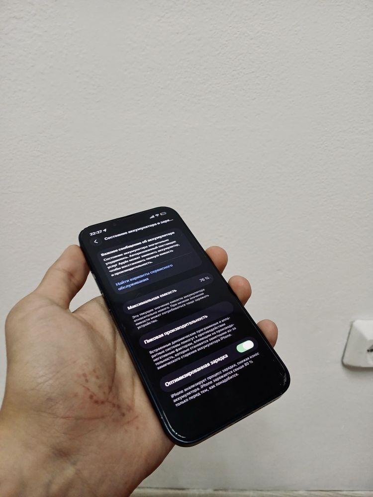iPhone 13.