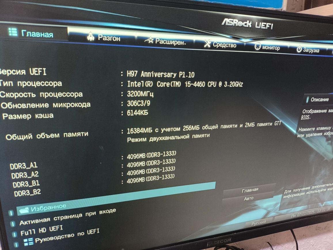 Asrock H97+i5 4460+16Gb
