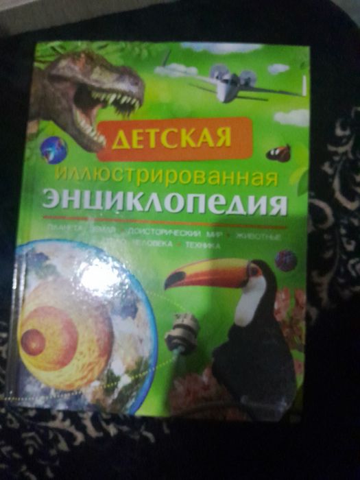 Эенциклапедия всего