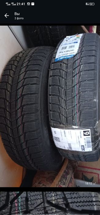Шины всесезонные