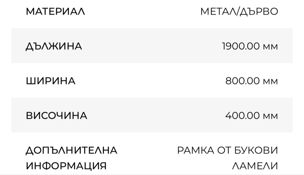 Сгъваемо походно легло