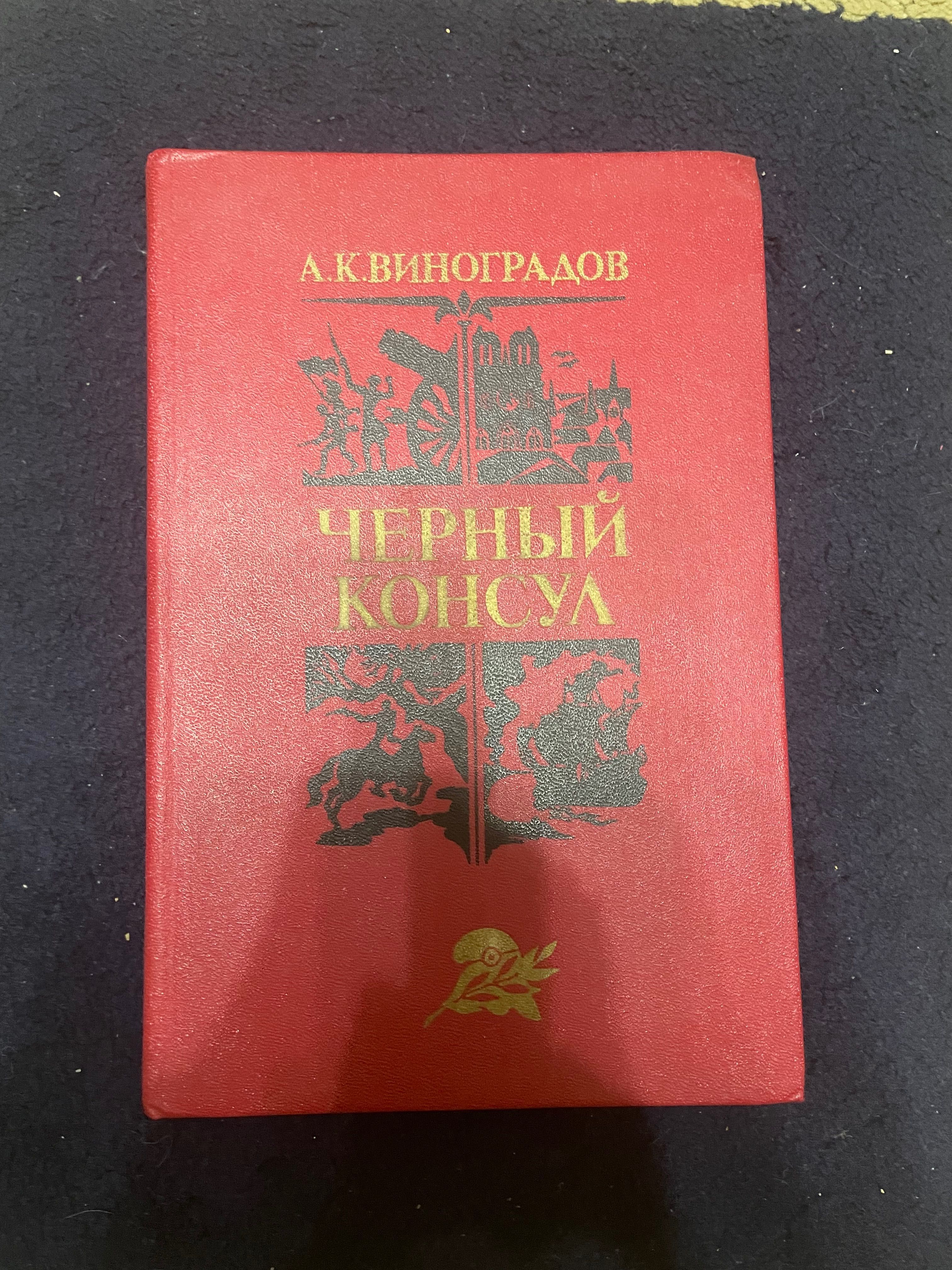 Книги великих русских писателей