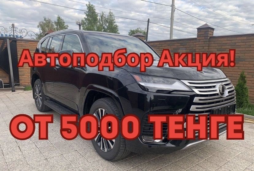 Автоэксперт Автоподбор Толщиномер компьютерная диагностика