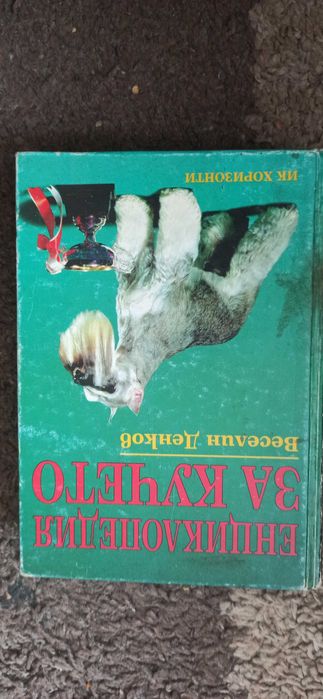 Продавам тези книги