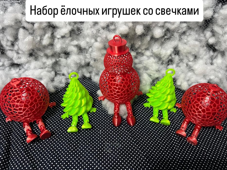 3D ёлочные игрушки