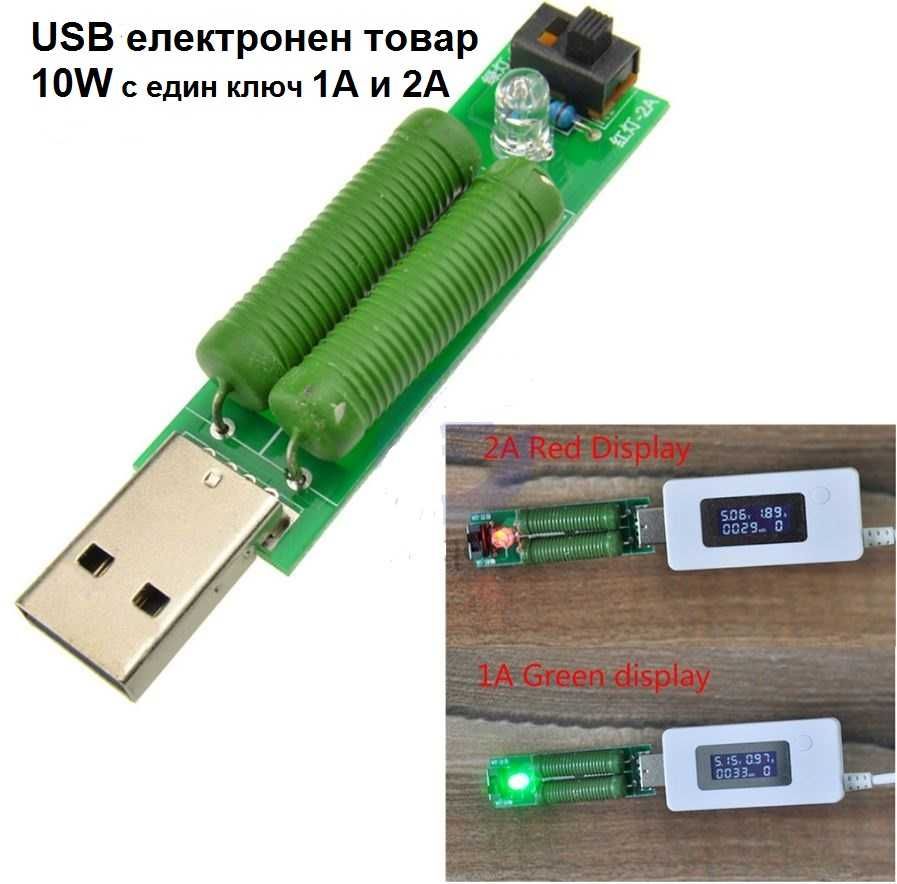 Универсален USB комутатор