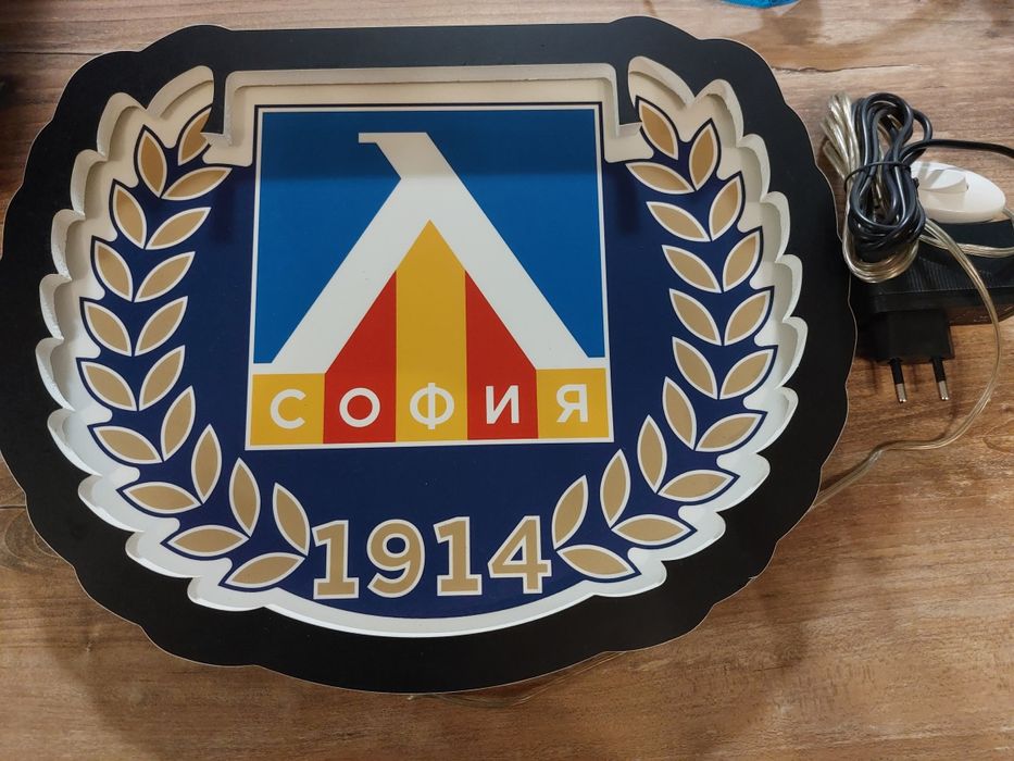 Лампа -  Левски София