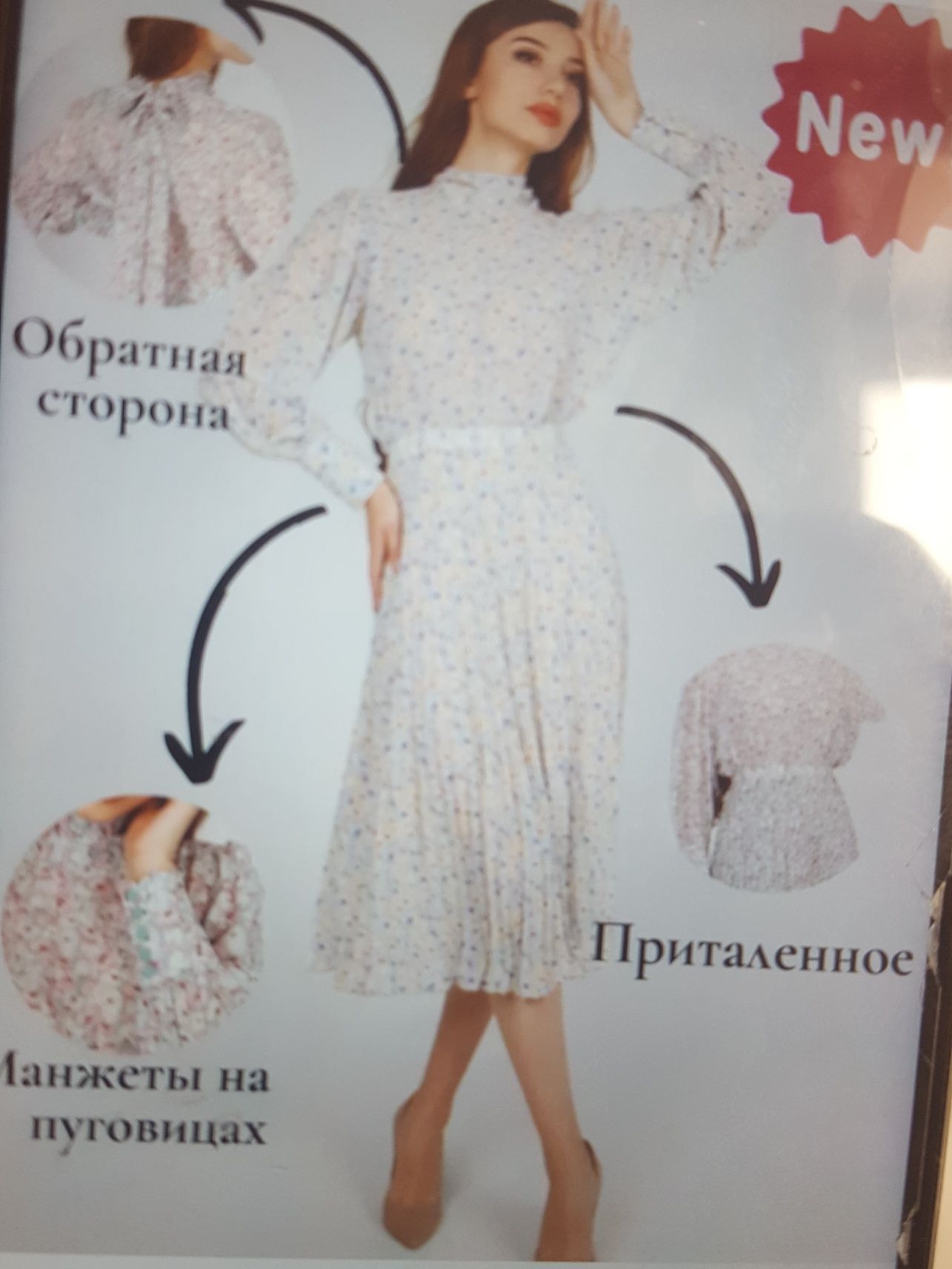 Платье удлиненное