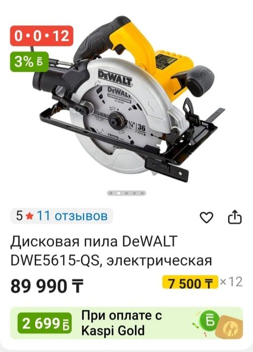 Дисковая пила. Состояние новое.