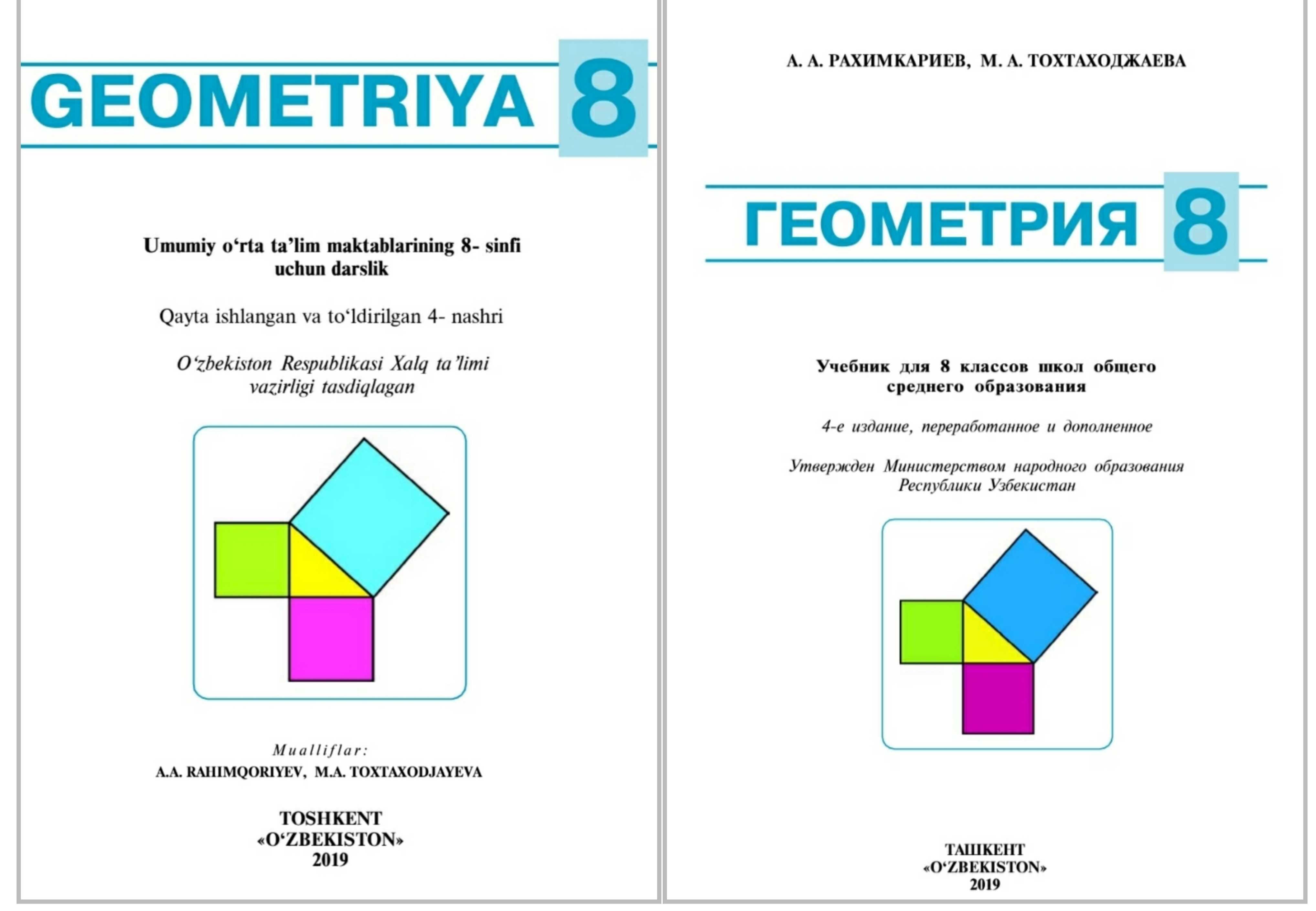 Геометрия 7,8,9,10 класс. Geometriya 7,8,9,10 sinf