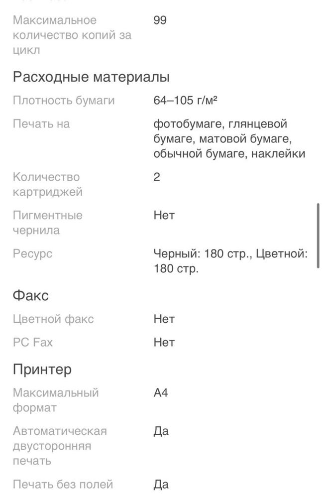 продаю принтер новый