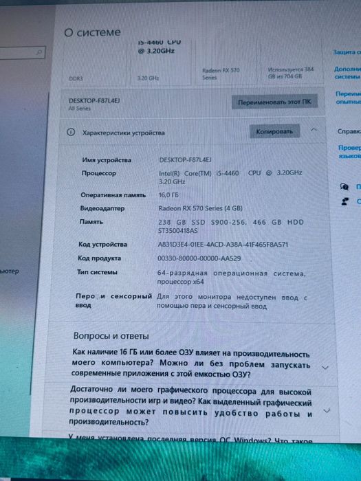 Игровой компьютер
